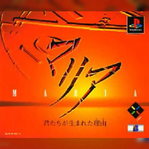 Maria - Kimitachi ga Umareta Wake