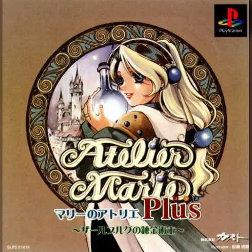 Marie no Atelier Plus - Salburg no Renkinjutsushi