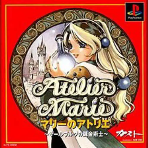 Marie no Atelier - Salburg no Renkinjutsushi