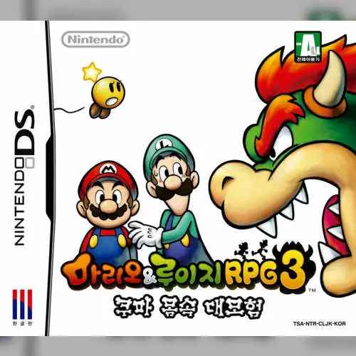 Mario & Luigi RPG 3 - Kupa Momsok Daemoheom