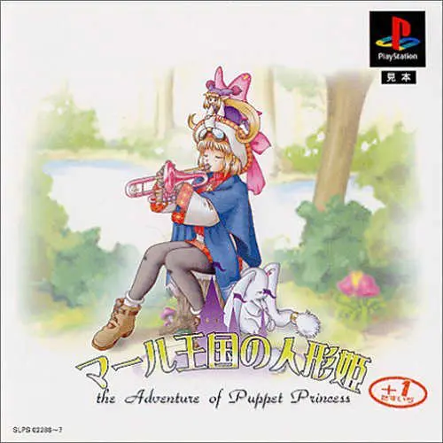 Marl Oukoku no Ningyou-hime - The Adventure of Puppet Princess