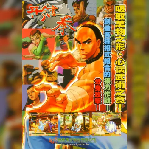 Martial Masters