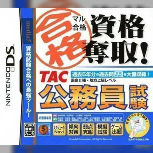 Maru Goukaku - Shikaku Dasshu! TAC Koumuin Shiken - Kokka II Tane