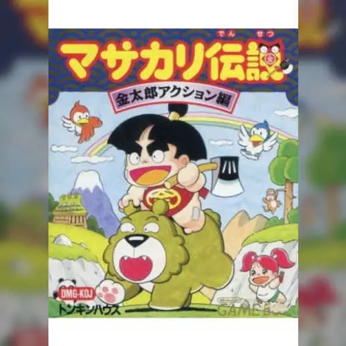 Masakari Densetsu - Kintarou Action Hen