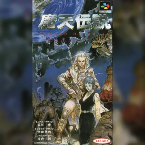 Maten Densetsu
