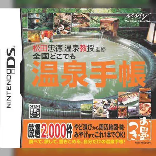 Matsuda Tadanori Onsen Kyouju Kanshuu - Zenkoku Dokodemo Onsen Techou