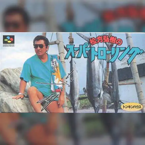 Matsukata Hiroki no Super Trawling
