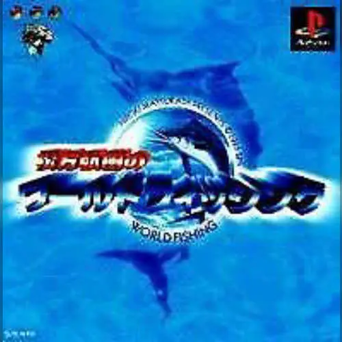 Matsukata Hiroki no World Fishing