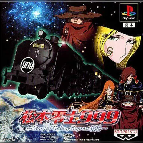 Matsumoto Reiji 999 - Story of Galaxy Express 999