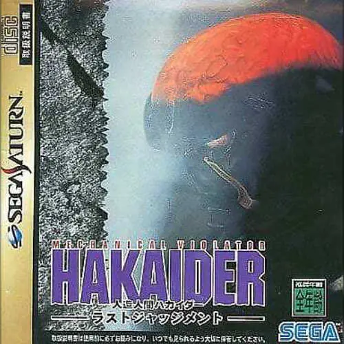 Mechanical Violator Hakaider - Last Judgement