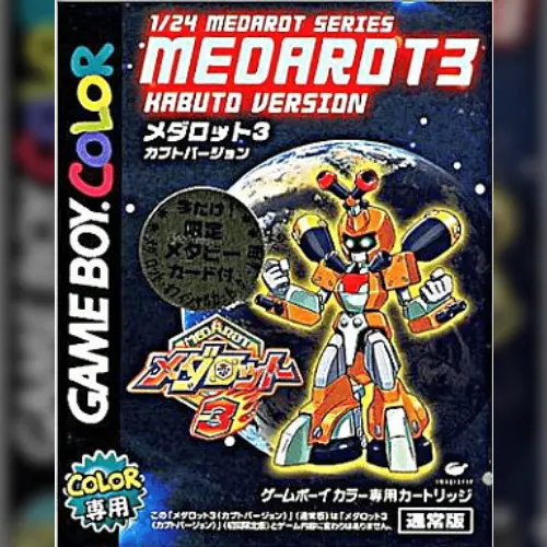 Medarot 3 - Kabuto Version