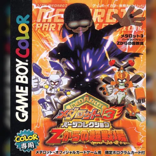 Medarot 3 - Parts Collection - Z kara no Chousenjou
