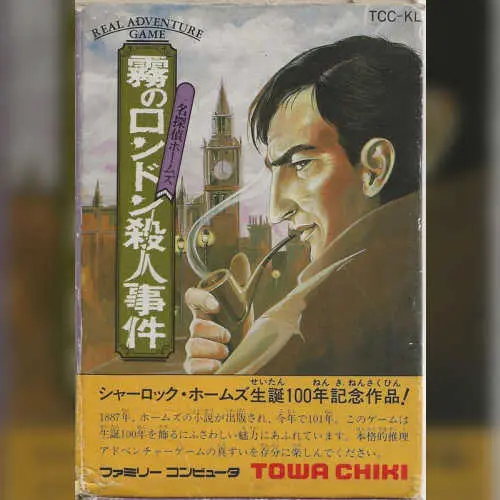 Mei Tantei Holmes - Kiri no London Satsujin Jiken