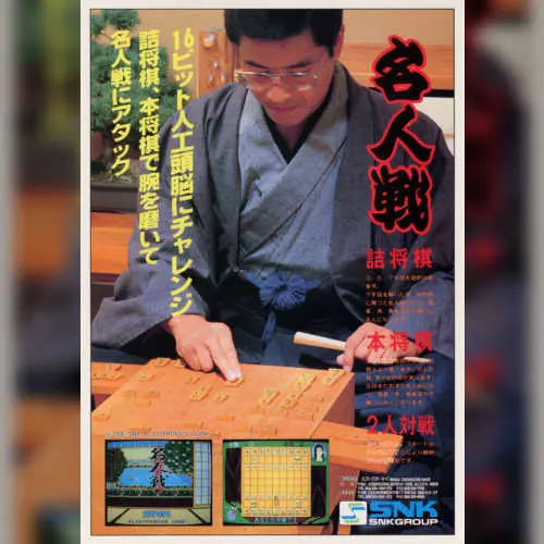 Meijinsen