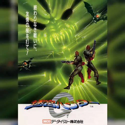 Meikyuu Hunter G