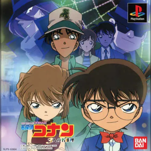 Meitantei Conan - 3-nin no Meisuiri