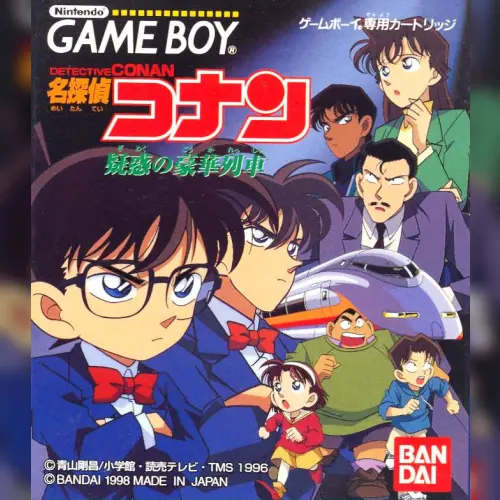 Meitantei Conan - Giwaku no Gouka Ressha