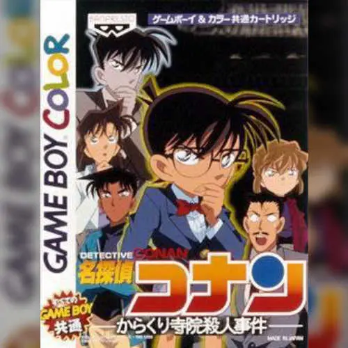 Meitantei Conan - Karakuri Jiin Satsujin Jiken