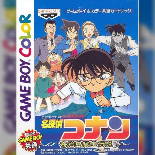 Meitantei Conan - Kigantou Hihou Densetsu