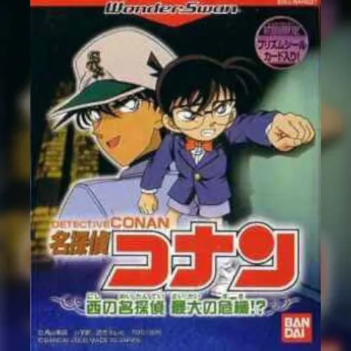 Meitantei Conan - Nishi no Meitantei Saidai no Kiki!
