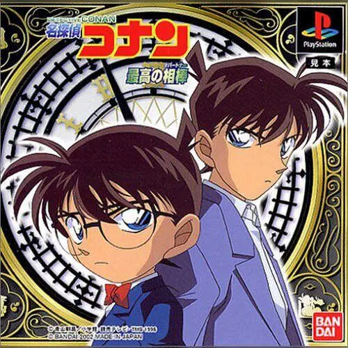 Meitantei Conan - Saikou no Partner