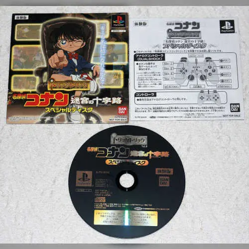 Meitantei Conan - Trick Trick Vol. 0 - Meikyuu no Crossroad Special Disc