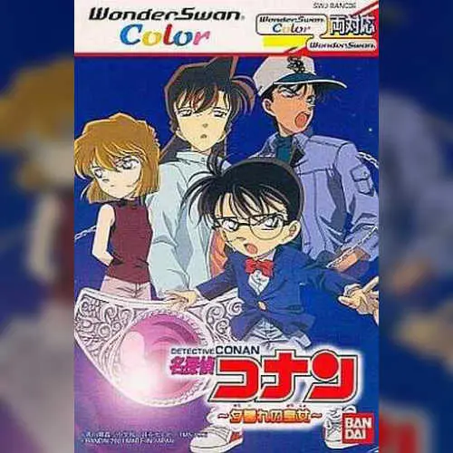 Meitantei Conan - Yuugure no Oujo