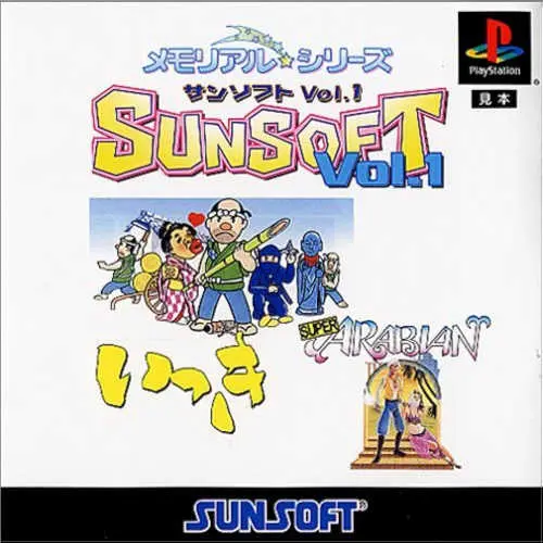 Memorial Series - Sunsoft Vol. 1