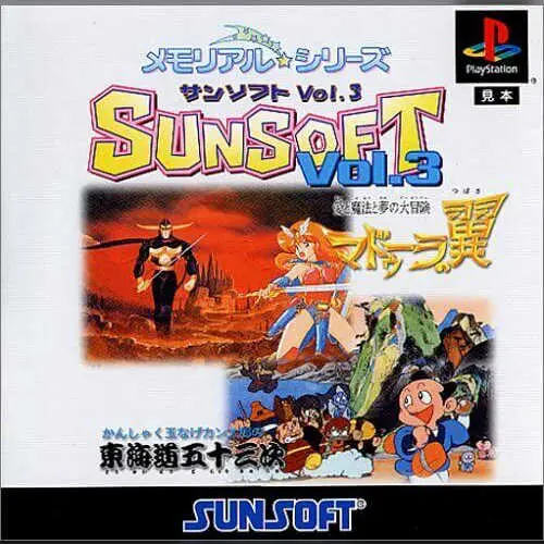 Memorial Series - Sunsoft Vol. 3