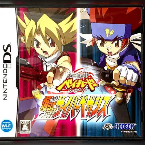 Metal Fight Beyblade - Bakutan! Cyber Pegasis