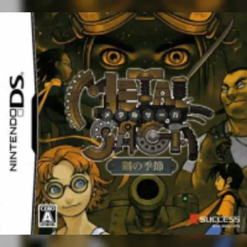 Metal Saga - Hagane no Kisetsu