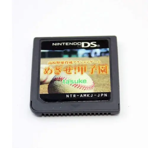 Mezase! Koushien