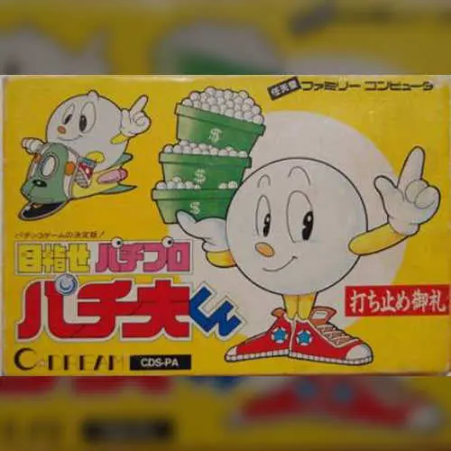 Mezase Pachi Pro - Pachio Kun