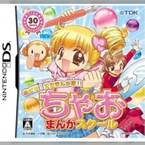 Mezase! Shoujo Manga Ka!! Ciao Manga School