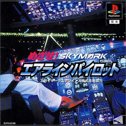 Mezase! Skymark - Challenge Airline Pilot