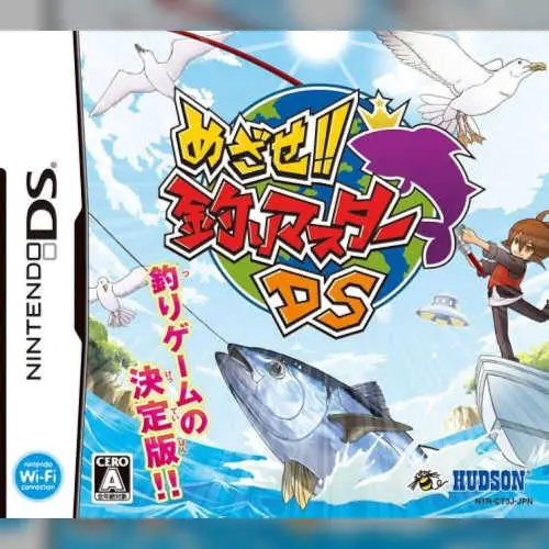 Mezase!! Tsuri Master DS