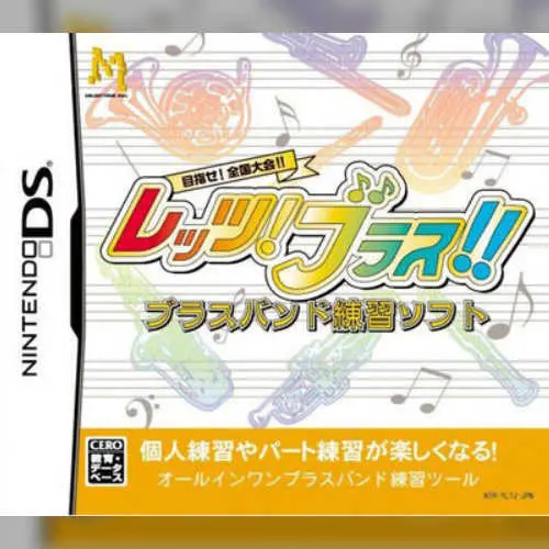 Mezase! Zenkoku Taikai!! - Let's! Brass!! - Brass Band Renshuu Soft
