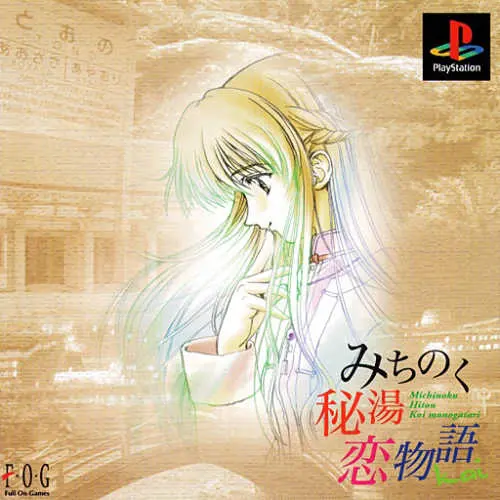 Michinoku Hitou Koi Monogatari Kai
