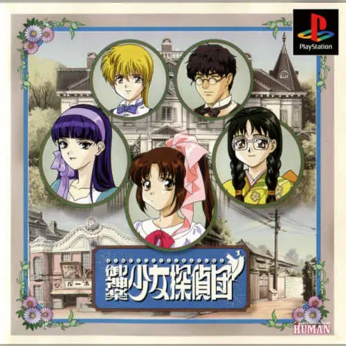 Mikagura Shoujo Tanteidan