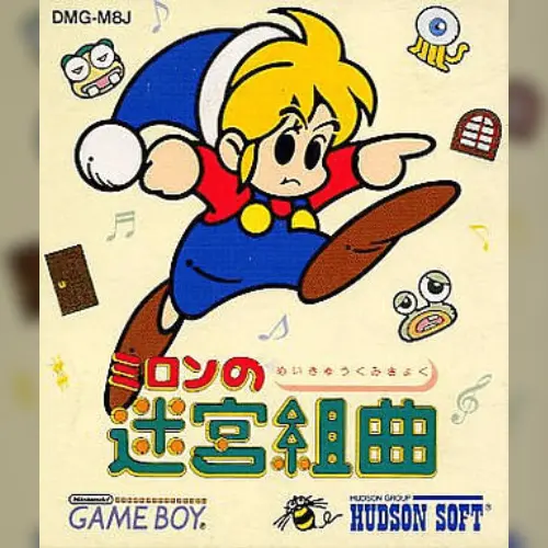 Milon no Meikyuu Kumikyoku