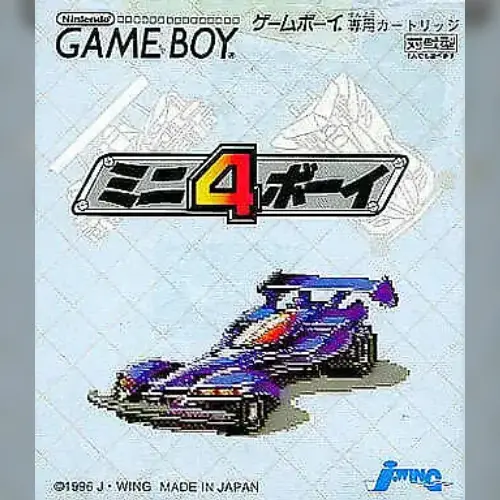 Mini 4 Boy