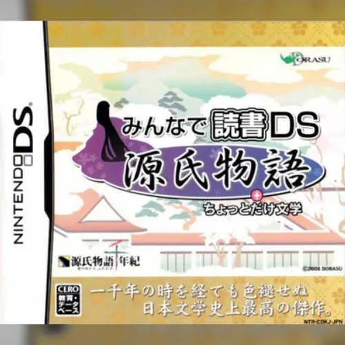 Minna de Dokusho DS - Genji Monogatari + Chottodake Bungaku