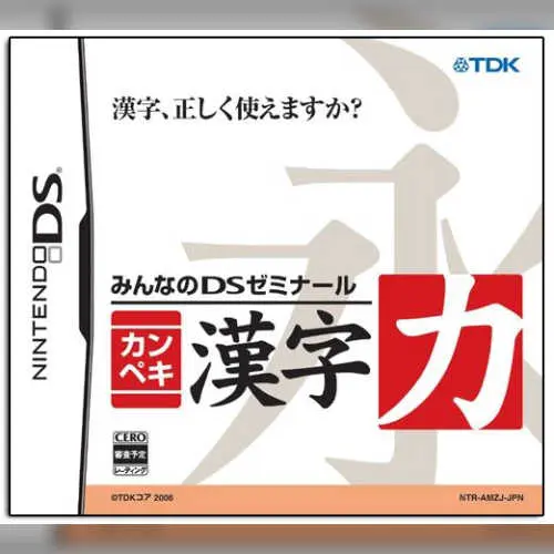 Minna no DS Seminar - Kanpeki Kanji Ryoku