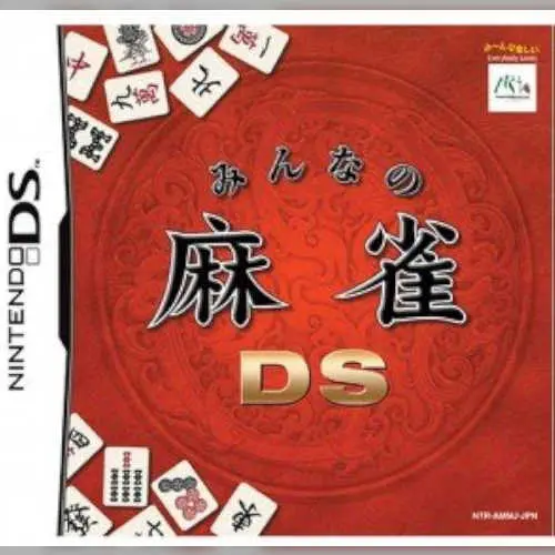 Minna no Mahjong DS