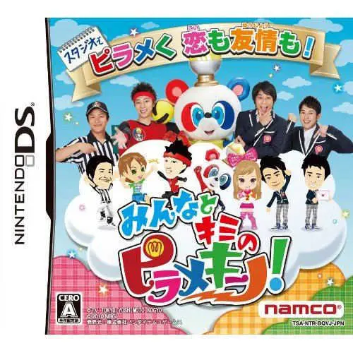 Minna to Kimi no Piramekino!
