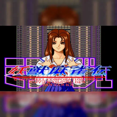 Mirage Youjuu Mahjongden