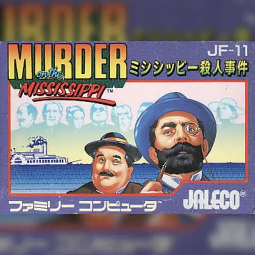 Mississippi Satsujin Jiken