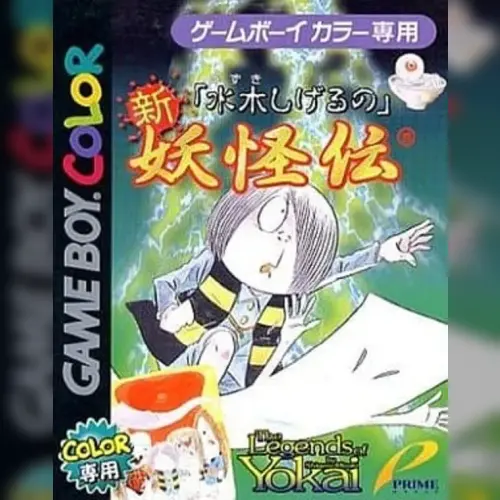 Mizuki Shigeru no Shin Youkaiden