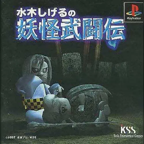 Mizuki Shigeru no Youkai Butouden
