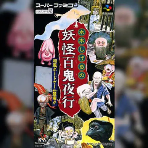 Mizuki Shigeru no Youkai Hyakkiyakou